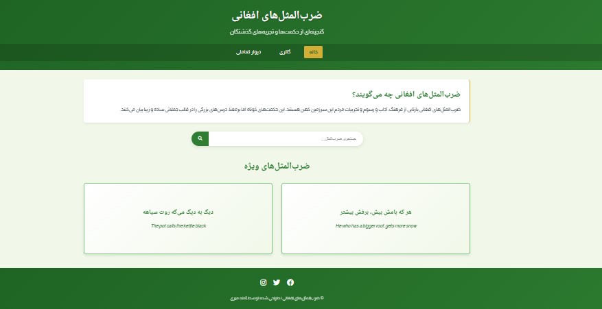Web Project 2